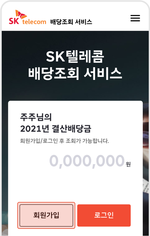 2. 회원가입