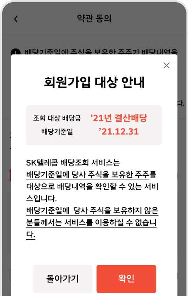 3. 회원가입 대상 확인