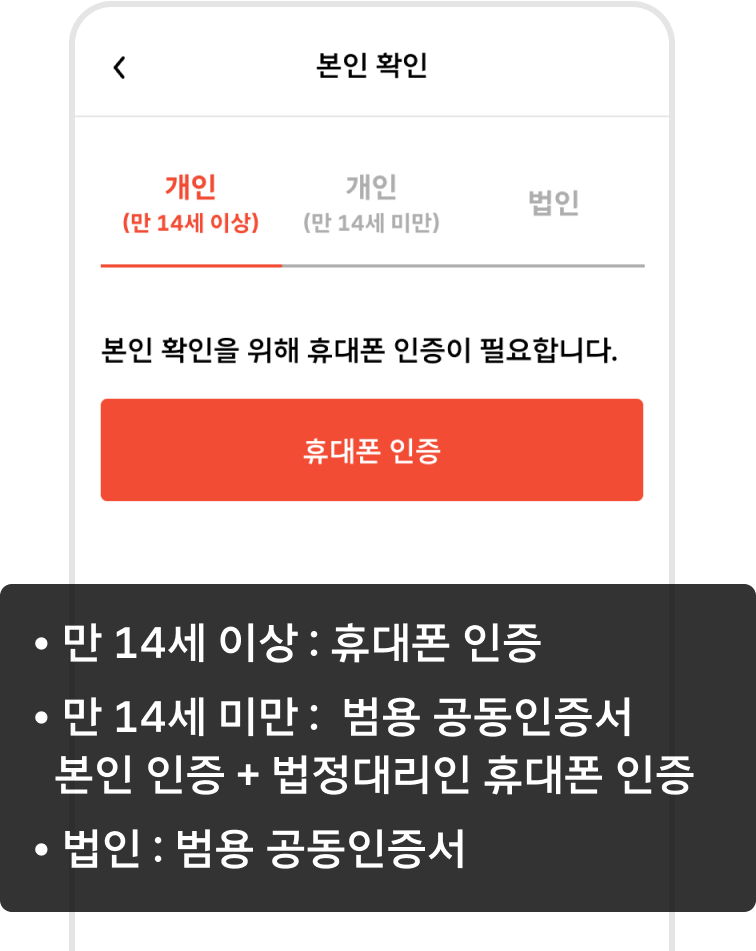 5. 본인확인
