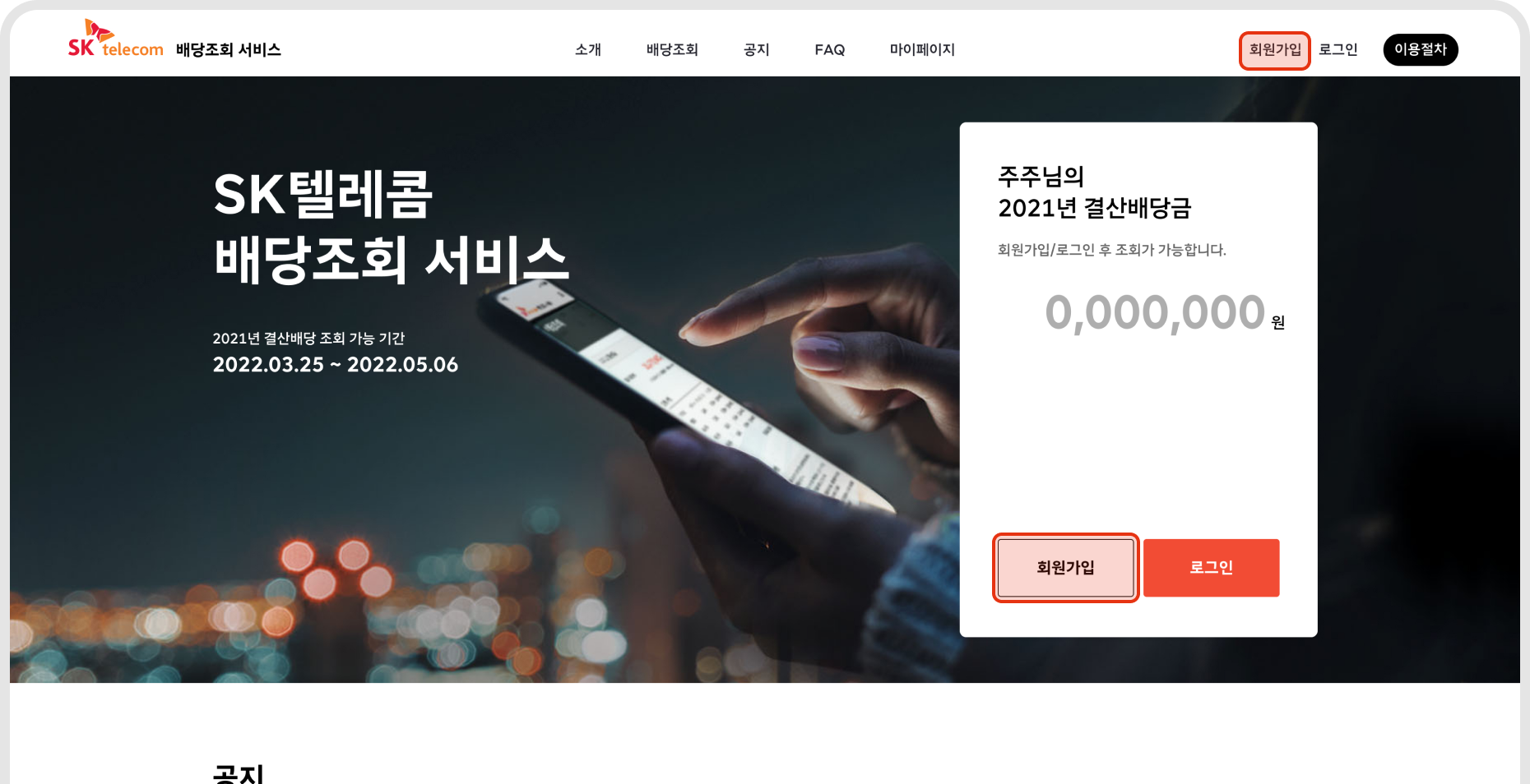 2. 회원가입
