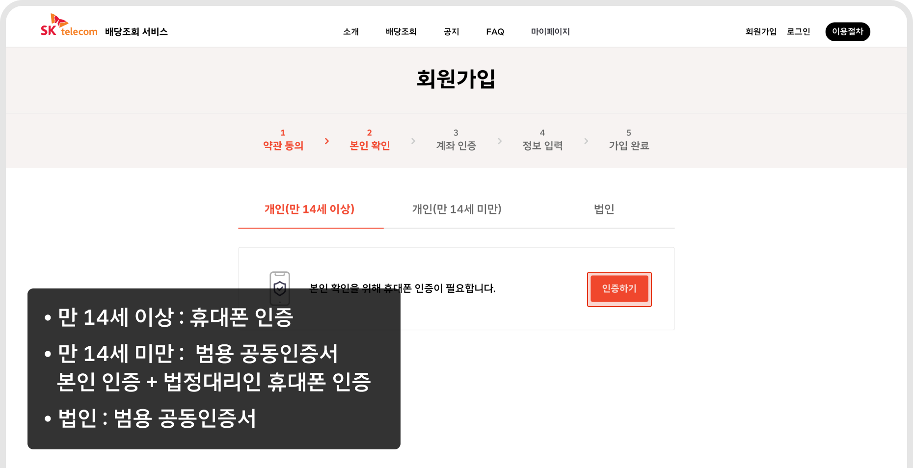 5. 본인확인